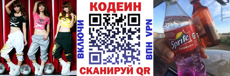 Кодеин напиток Lean (лин)  Оха 