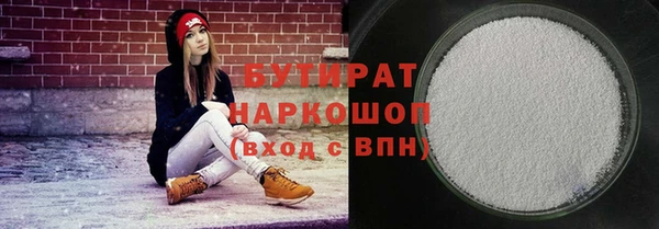 бутират Пролетарск